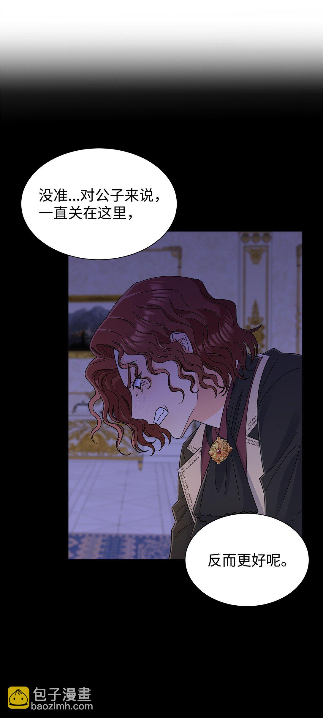 59 奇怪的人(1/2)-第59话