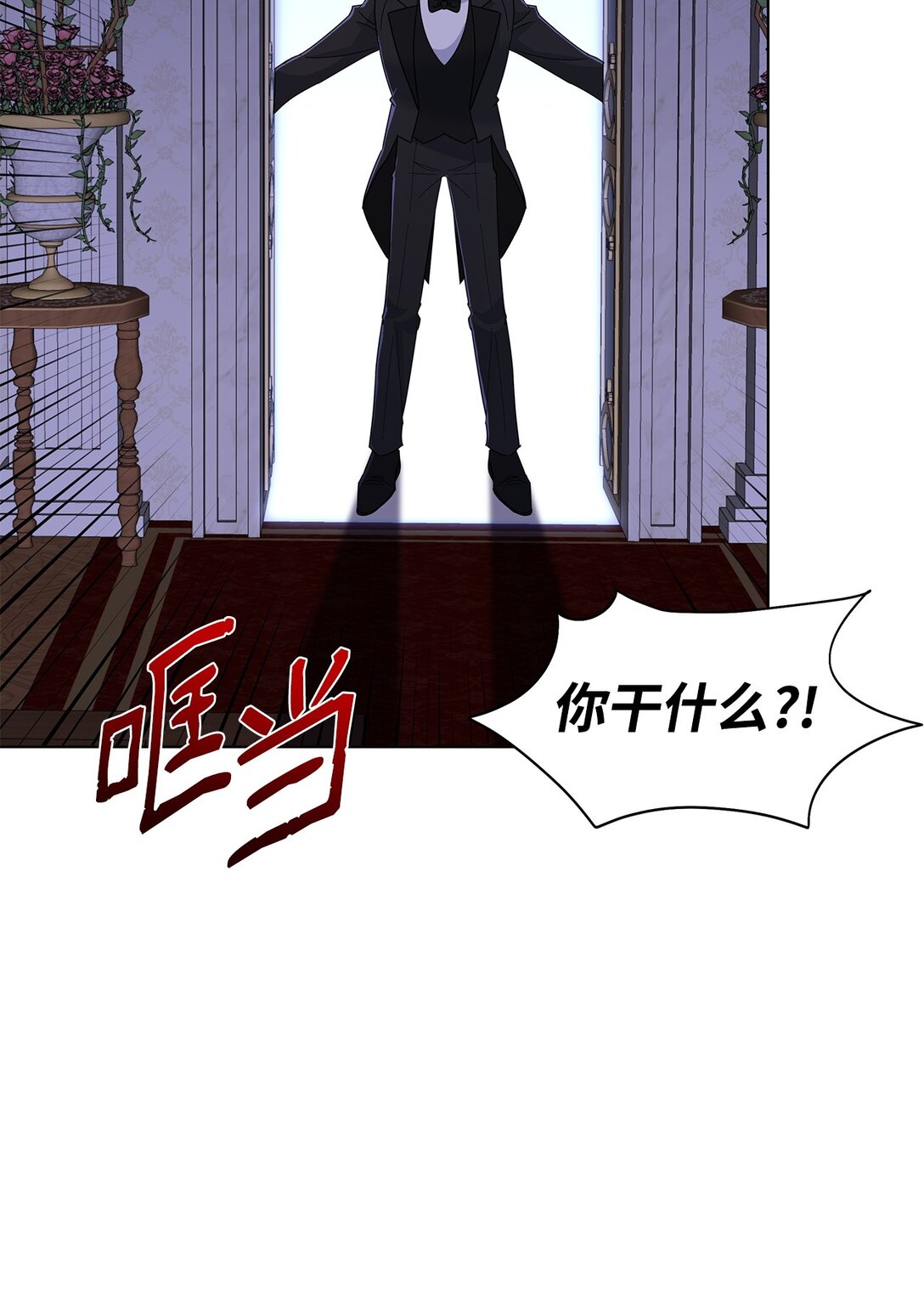 59 奇怪的人(1/2)-第59话