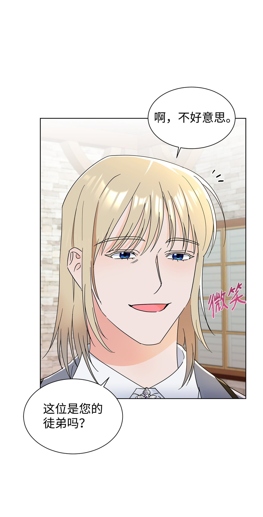 59 奇怪的人(1/2)-第59话