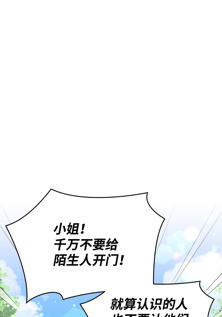 07 有计划的&ldquo;偶遇&rdquo;(1/2)-第7话