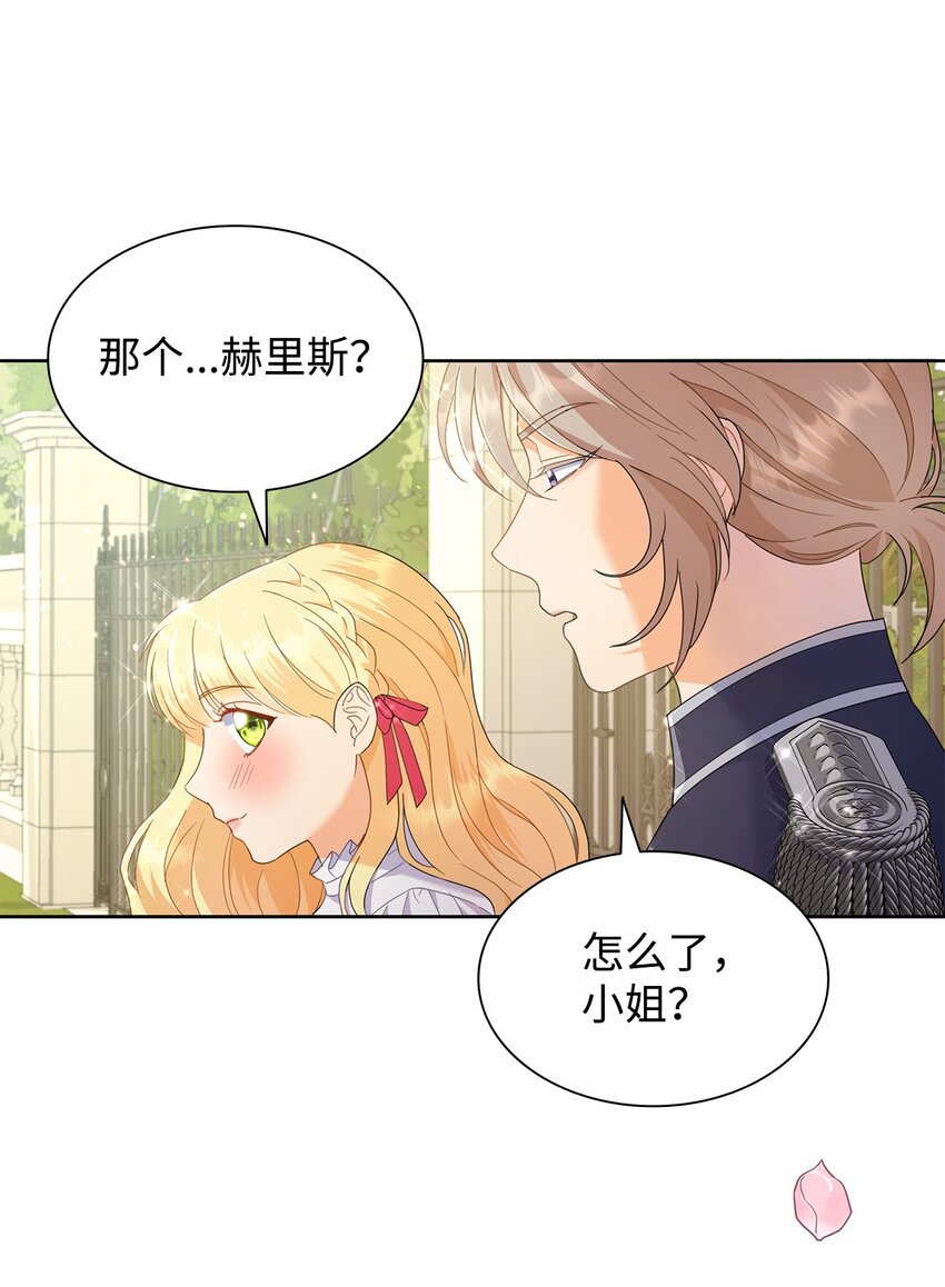 07 有计划的&ldquo;偶遇&rdquo;(1/2)-第7话