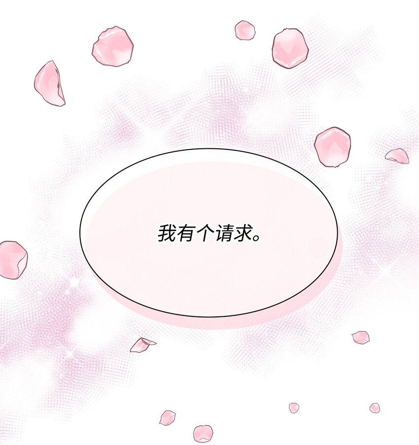 07 有计划的&ldquo;偶遇&rdquo;(1/2)-第7话