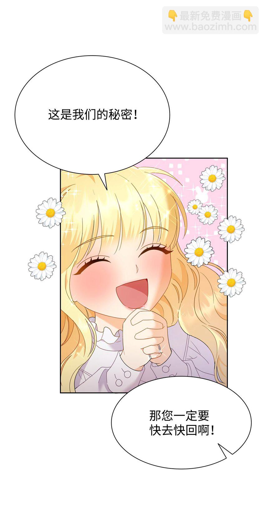 07 有计划的&ldquo;偶遇&rdquo;(1/2)-第7话