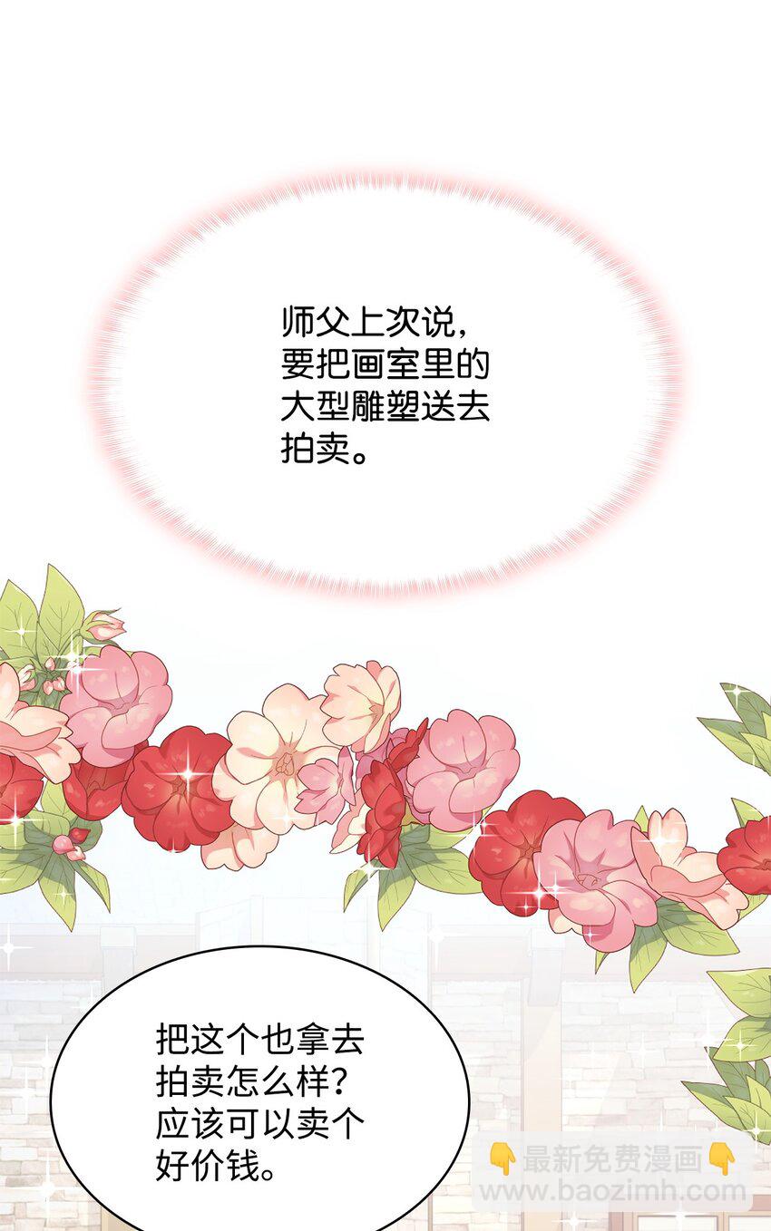 07 有计划的&ldquo;偶遇&rdquo;(1/2)-第7话