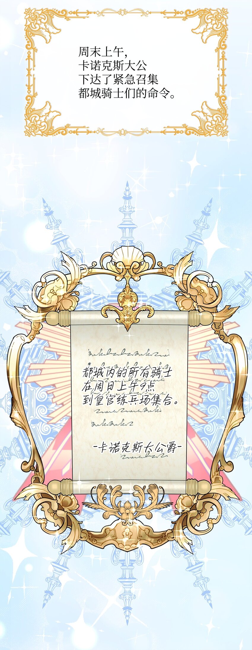 07 有计划的&ldquo;偶遇&rdquo;(1/2)-第7话