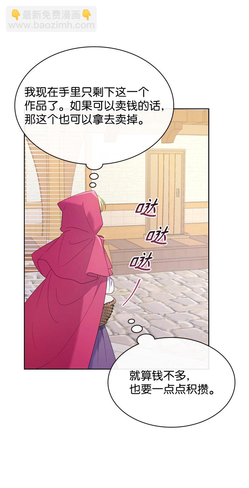 07 有计划的&ldquo;偶遇&rdquo;(1/2)-第7话