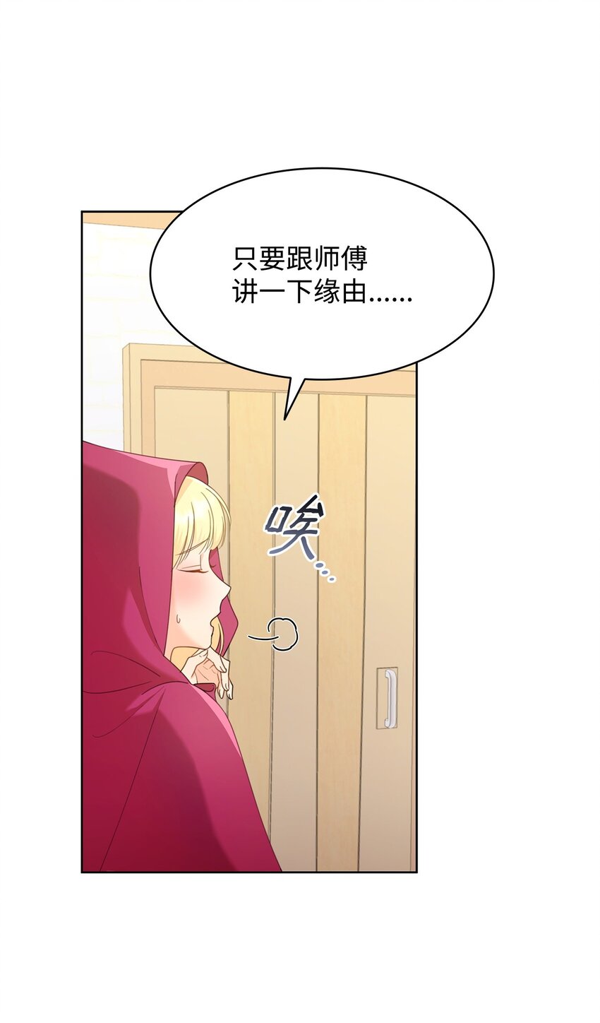 07 有计划的&ldquo;偶遇&rdquo;(1/2)-第7话