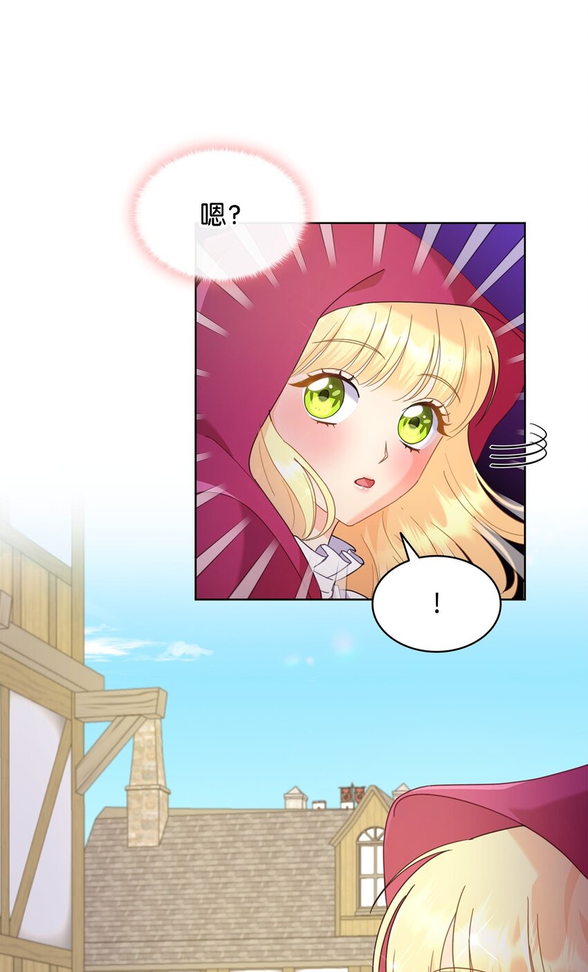 07 有计划的&ldquo;偶遇&rdquo;(1/2)-第7话