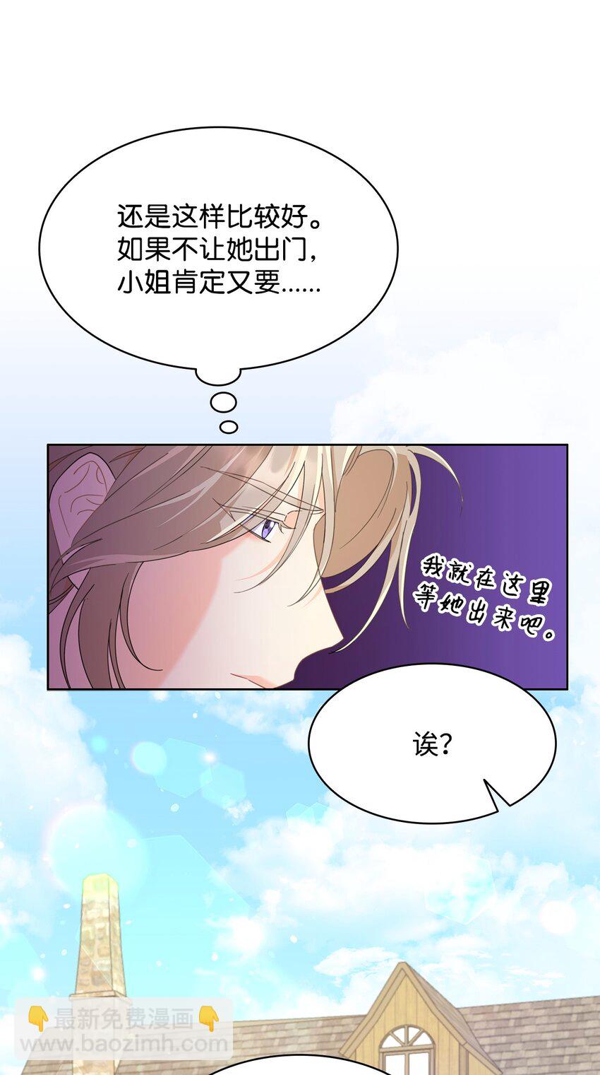 07 有计划的&ldquo;偶遇&rdquo;(1/2)-第7话