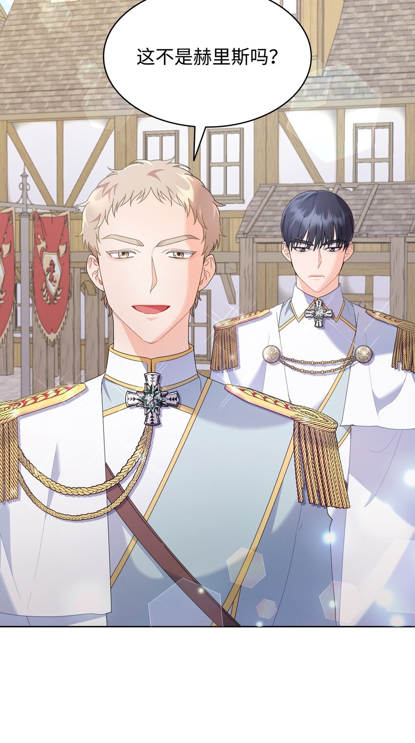 07 有计划的&ldquo;偶遇&rdquo;(1/2)-第7话