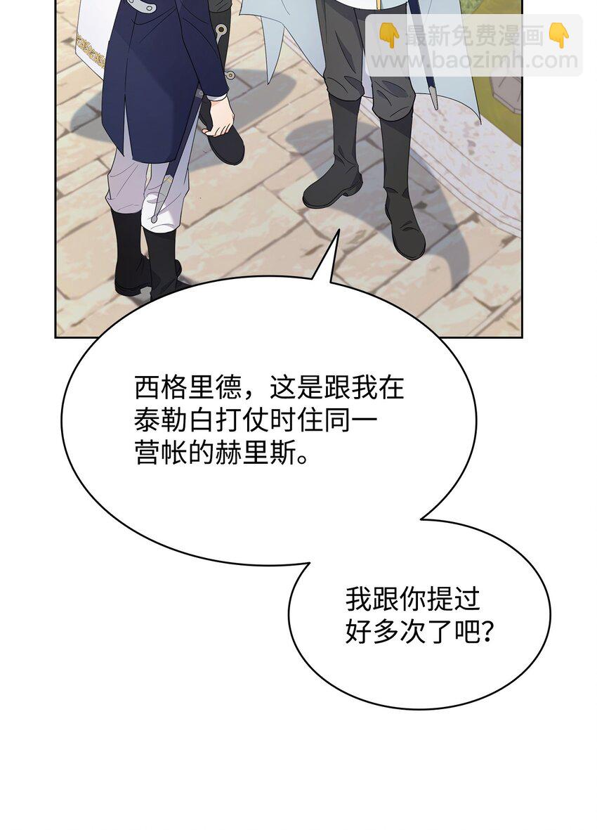 07 有计划的&ldquo;偶遇&rdquo;(1/2)-第7话