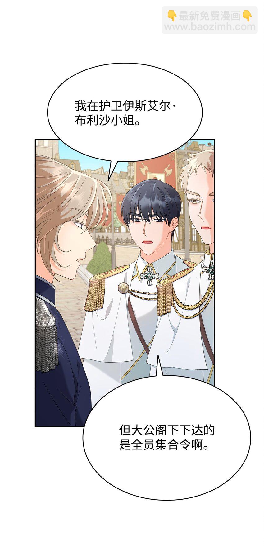 07 有计划的&ldquo;偶遇&rdquo;(1/2)-第7话