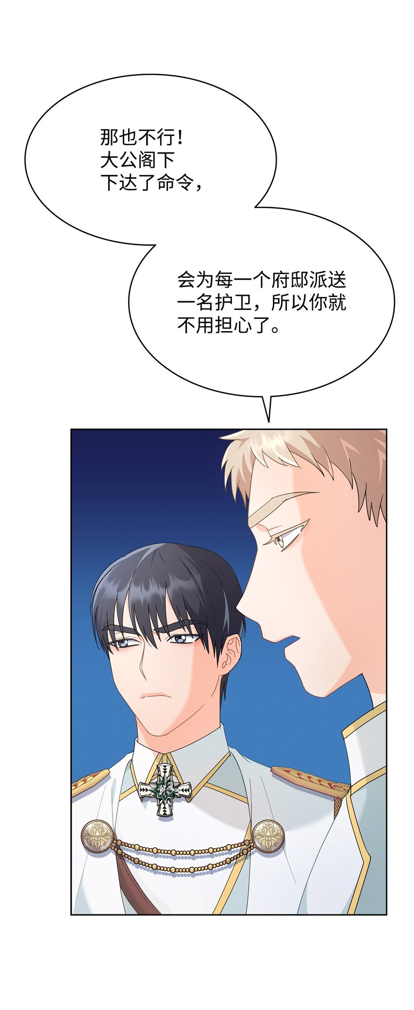 07 有计划的&ldquo;偶遇&rdquo;(1/2)-第7话