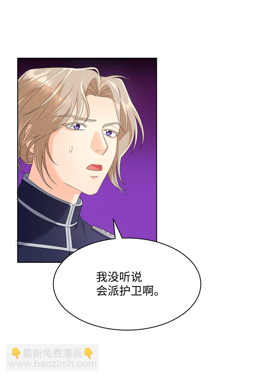 07 有计划的&ldquo;偶遇&rdquo;(1/2)-第7话