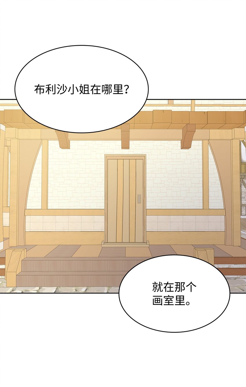 07 有计划的&ldquo;偶遇&rdquo;(1/2)-第7话