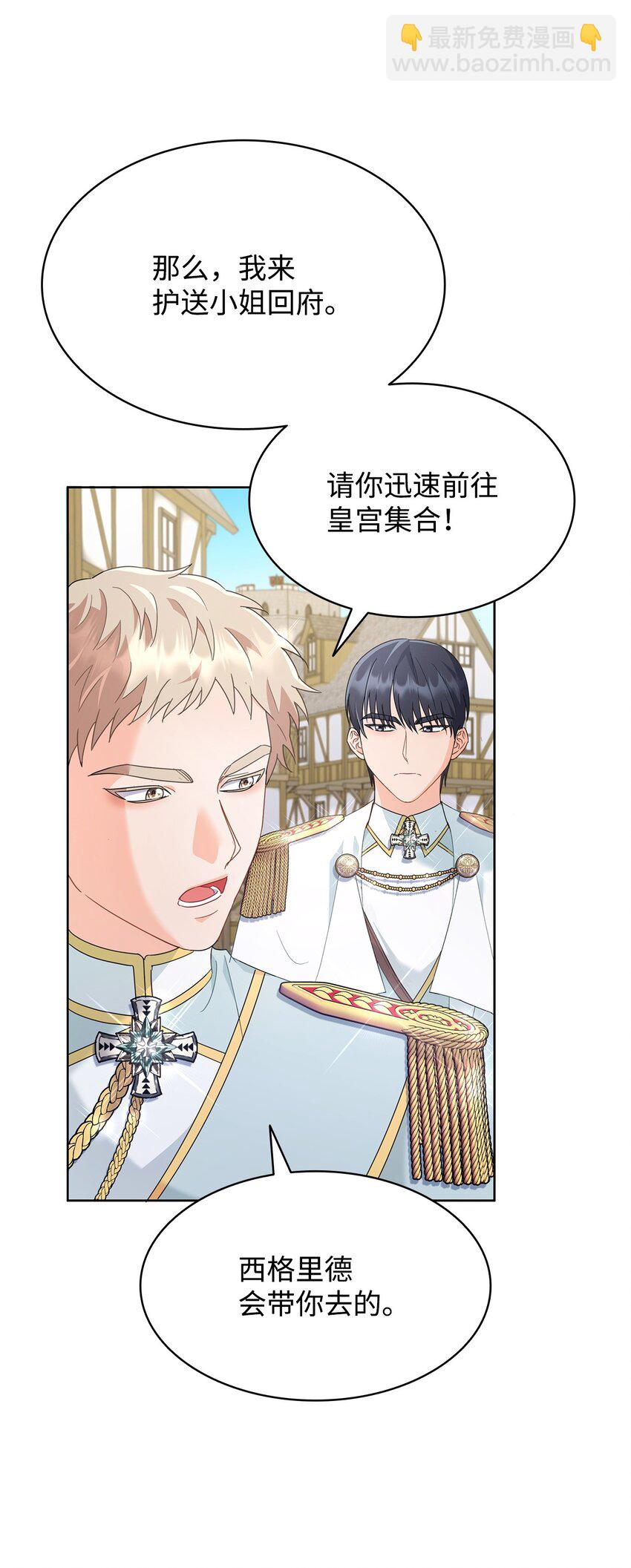 07 有计划的&ldquo;偶遇&rdquo;(1/2)-第7话