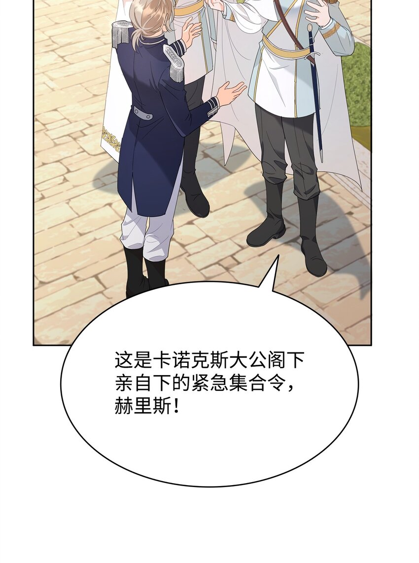 07 有计划的&ldquo;偶遇&rdquo;(1/2)-第7话