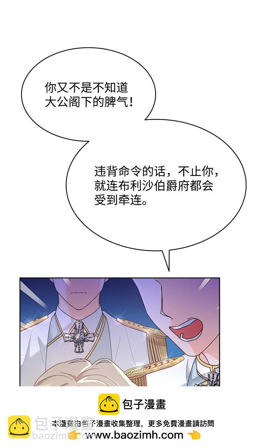 07 有计划的&ldquo;偶遇&rdquo;(1/2)-第7话