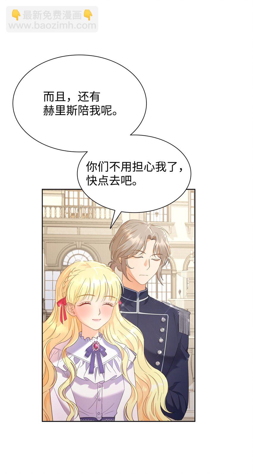 07 有计划的&ldquo;偶遇&rdquo;(1/2)-第7话