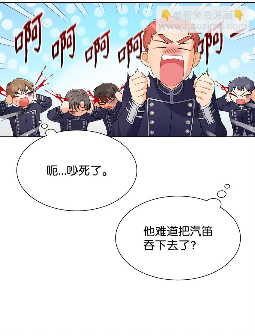 07 有计划的&ldquo;偶遇&rdquo;(1/2)-第7话