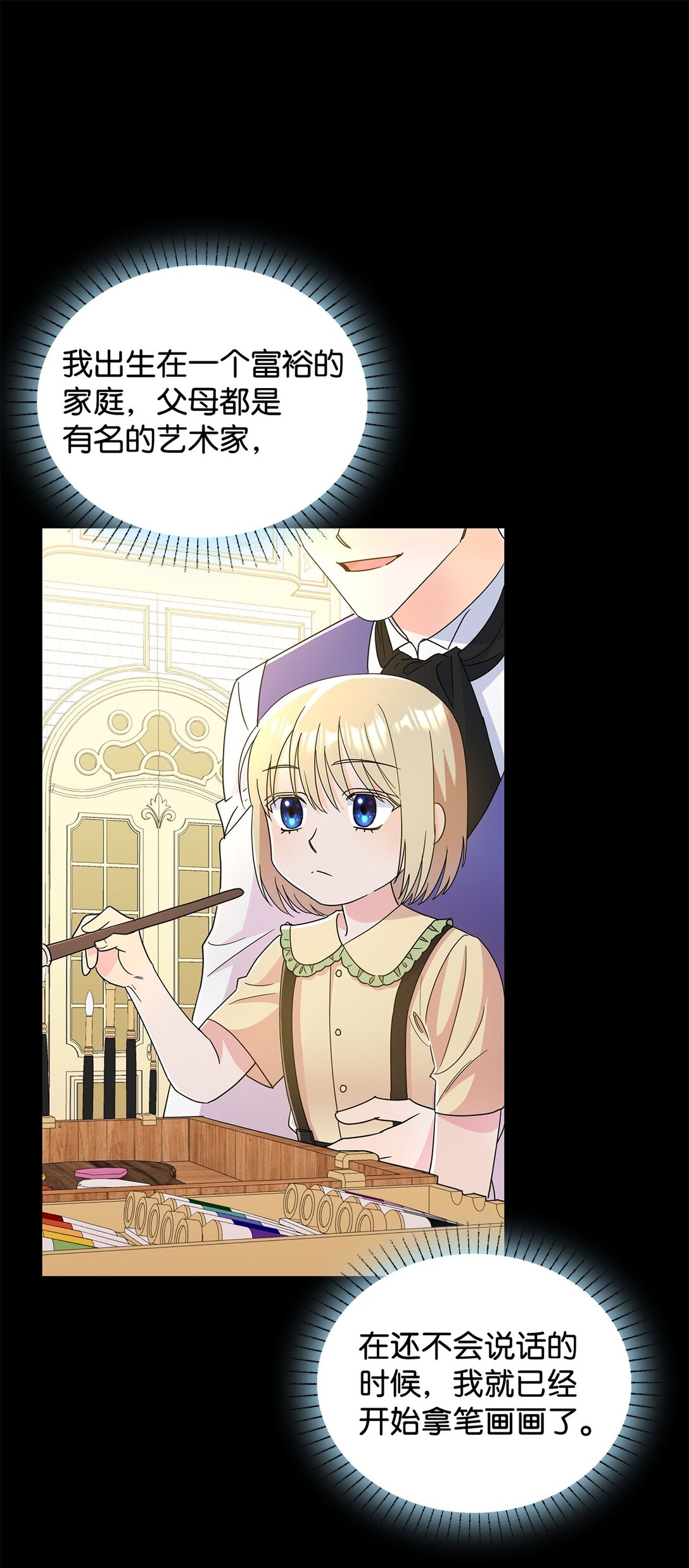 61 接待交流团(1/2)-第61话