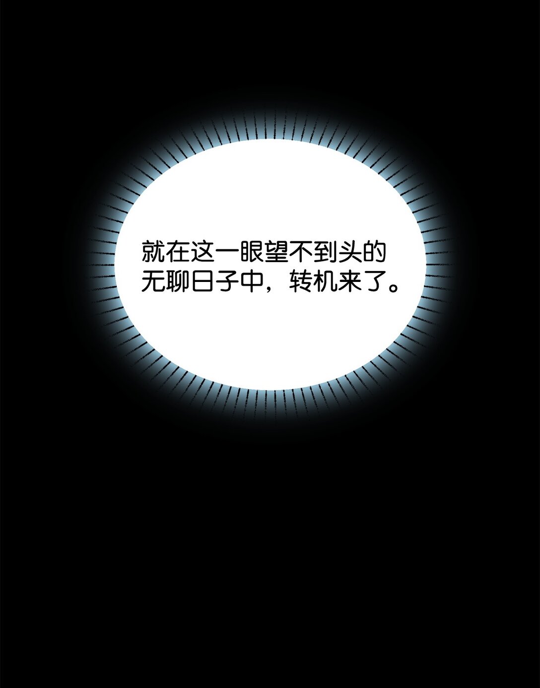 61 接待交流团(1/2)-第61话