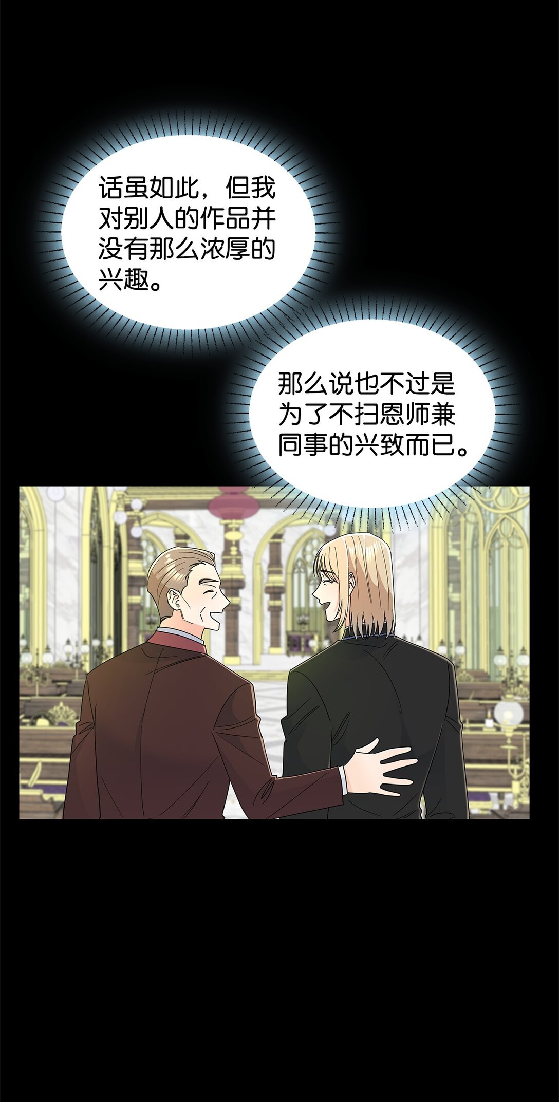 61 接待交流团(1/2)-第61话