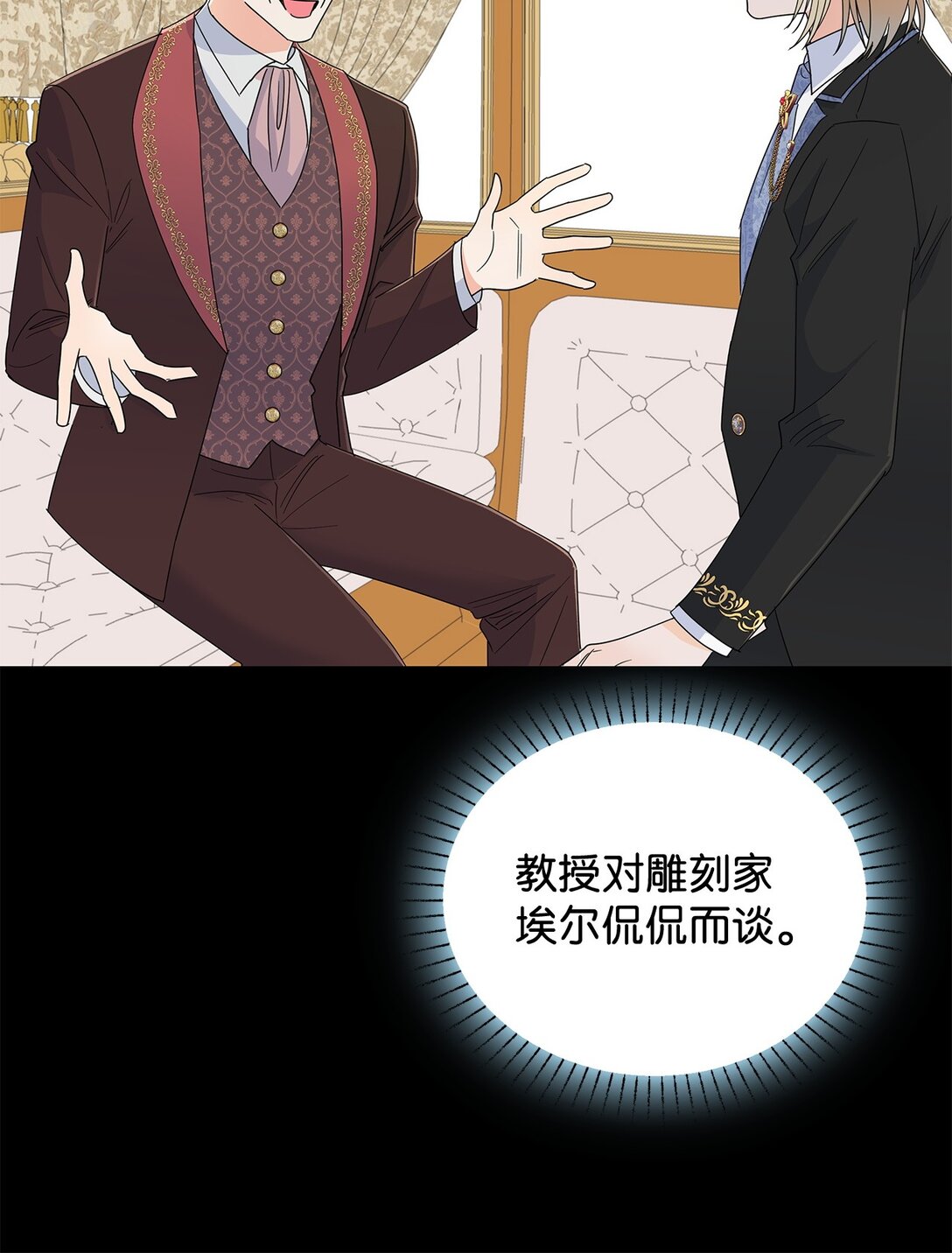 61 接待交流团(1/2)-第61话