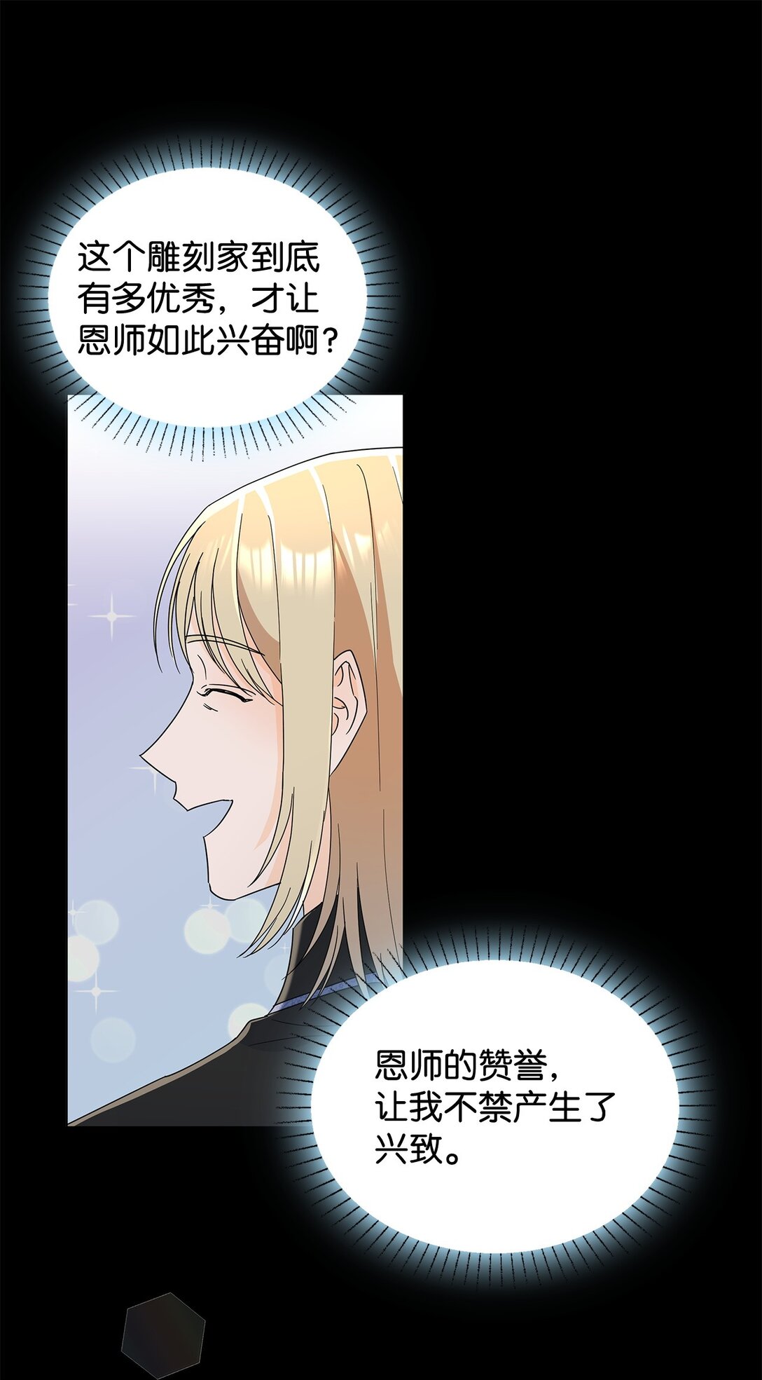 61 接待交流团(1/2)-第61话