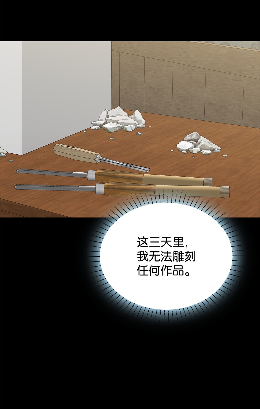 61 接待交流团(1/2)-第61话