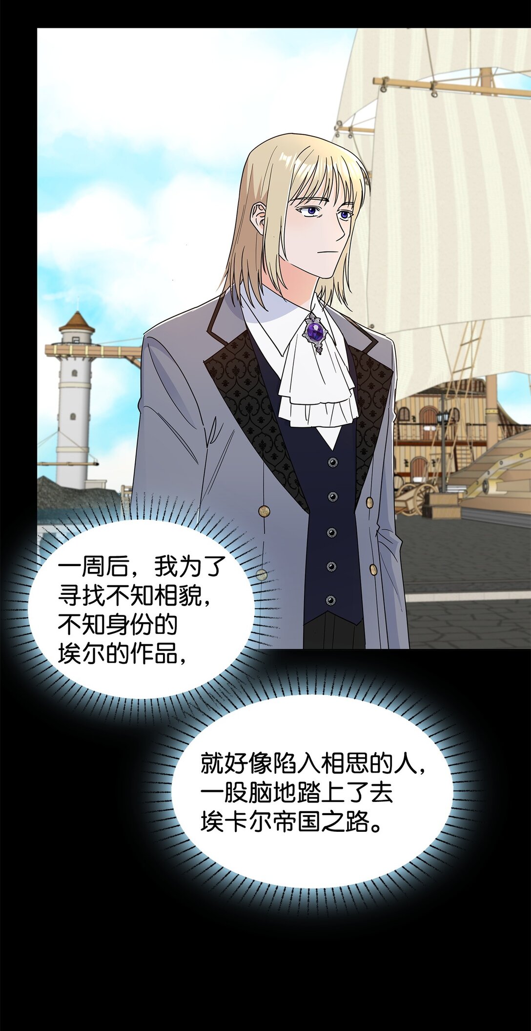 61 接待交流团(1/2)-第61话