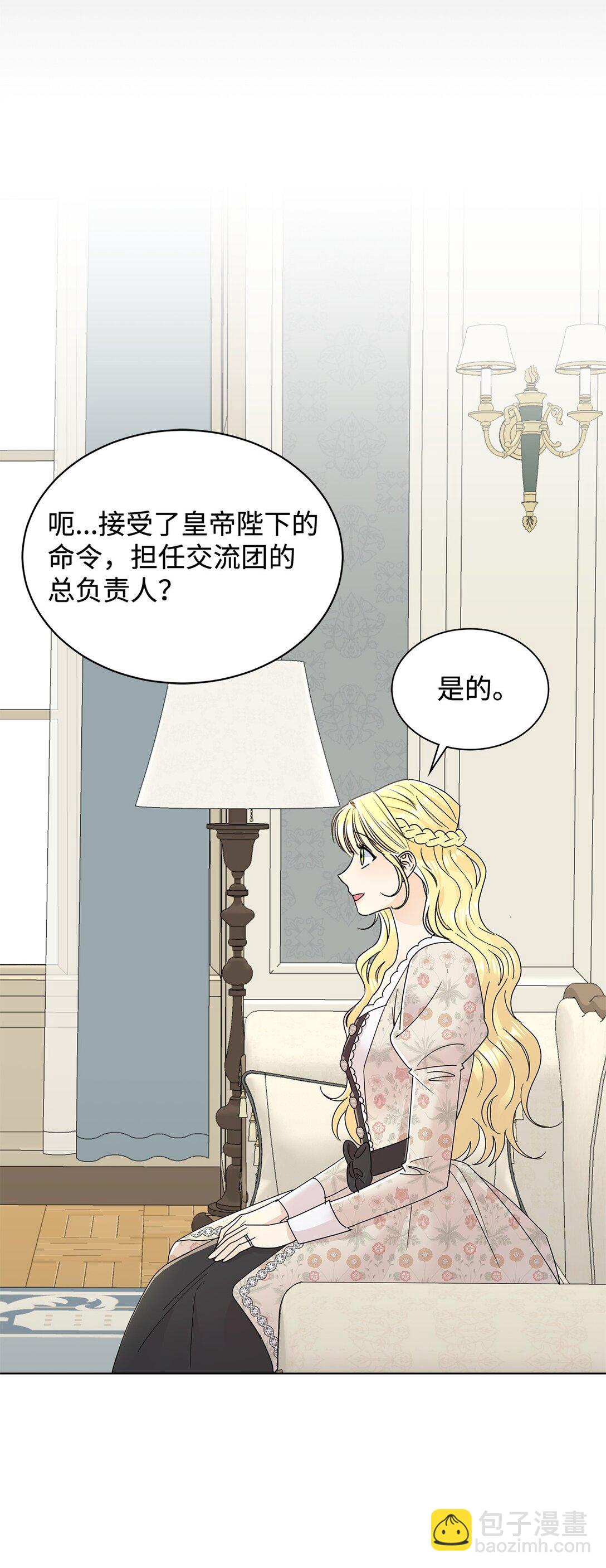 61 接待交流团(1/2)-第61话