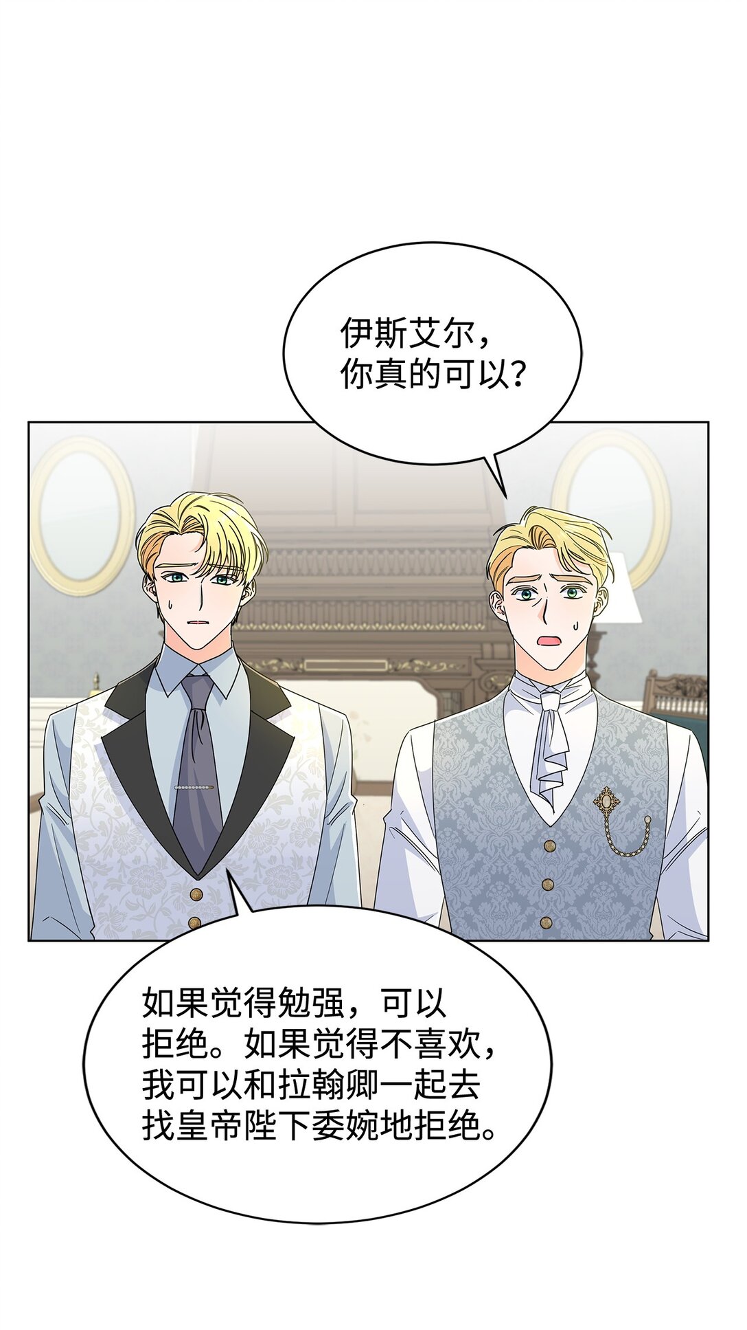 61 接待交流团(1/2)-第61话