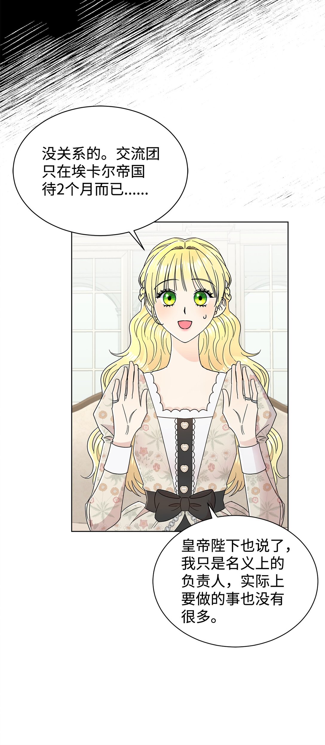 61 接待交流团(1/2)-第61话