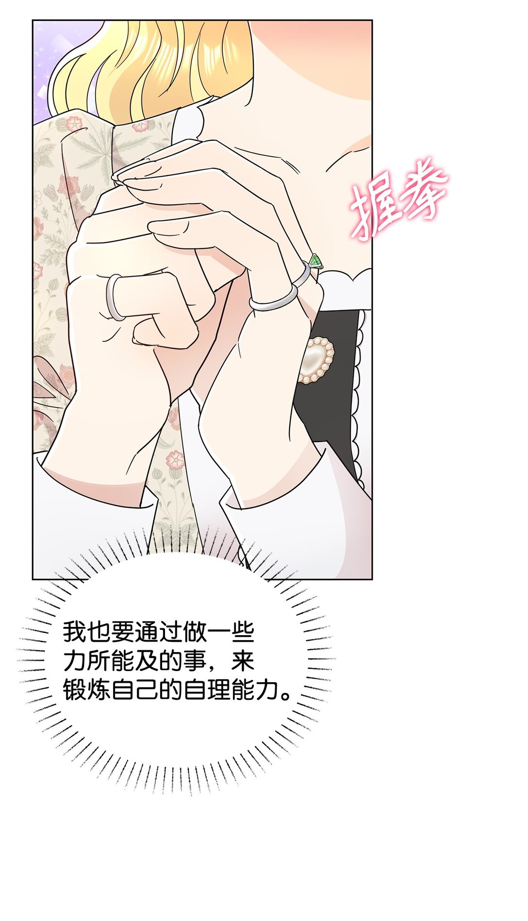 61 接待交流团(1/2)-第61话