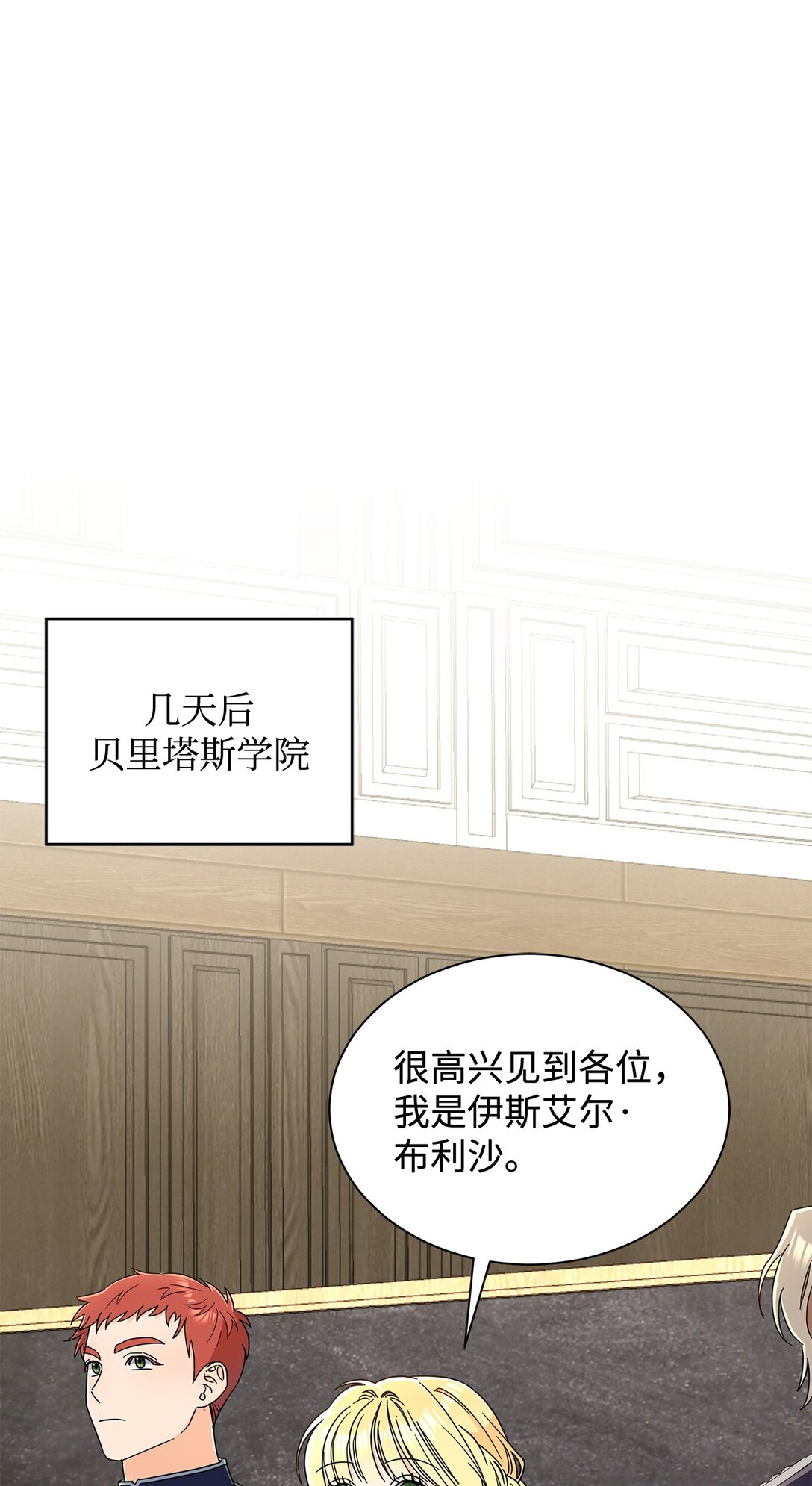 61 接待交流团(1/2)-第61话