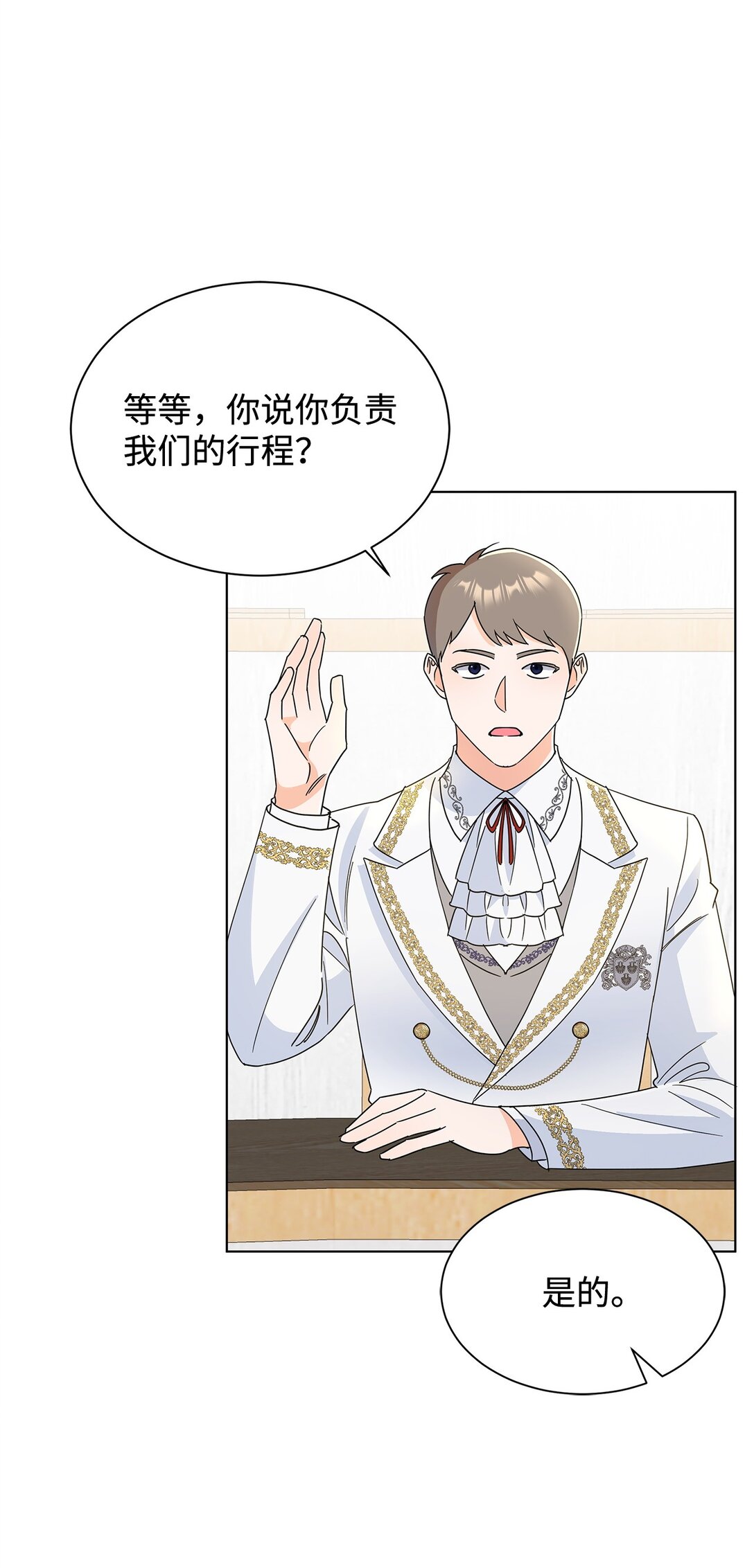 61 接待交流团(1/2)-第61话