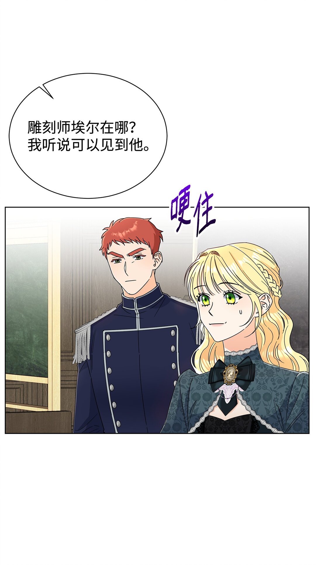 61 接待交流团(1/2)-第61话