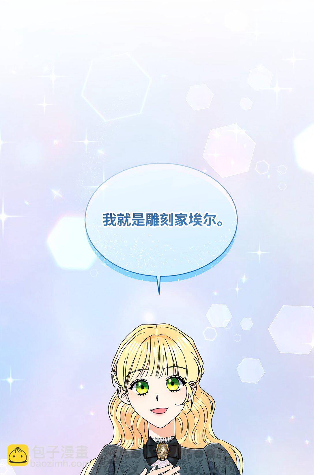 61 接待交流团(1/2)-第61话