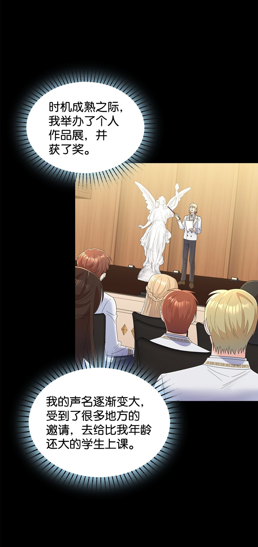 61 接待交流团(1/2)-第61话