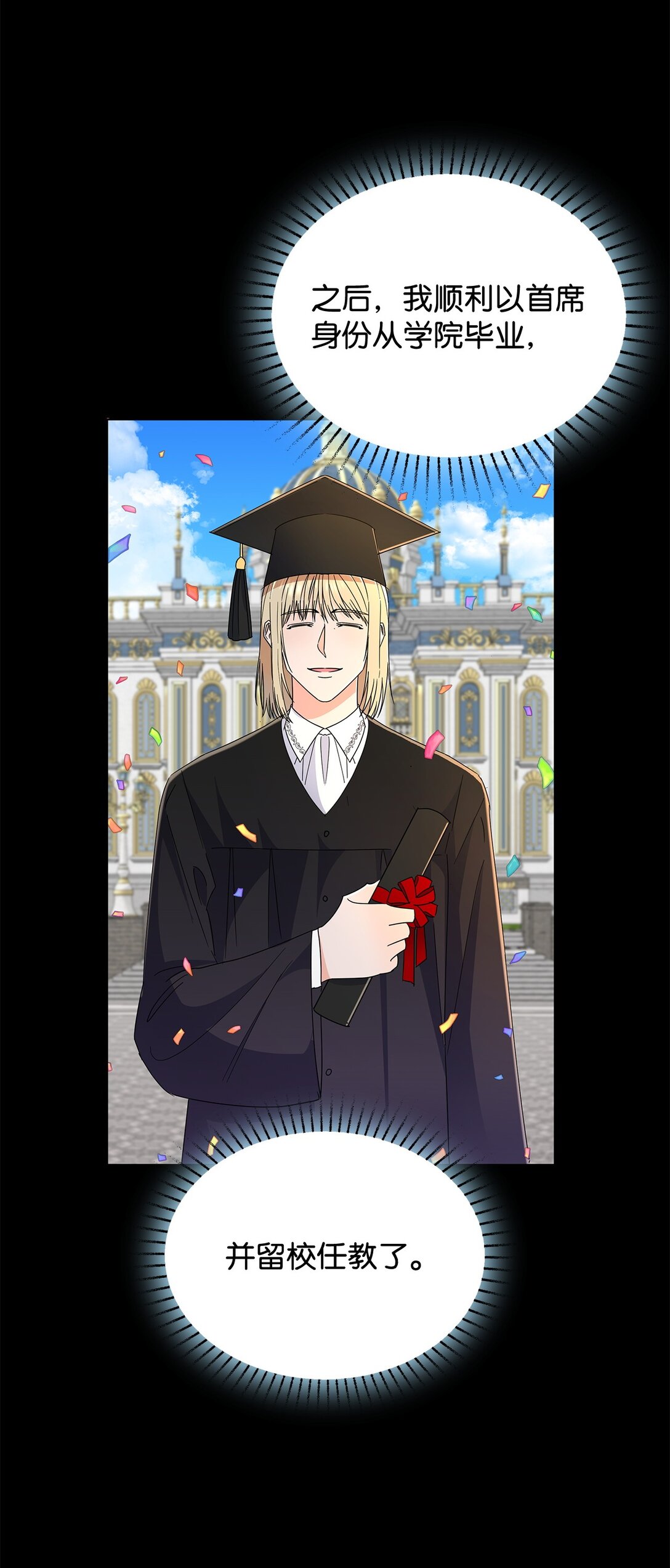 61 接待交流团(1/2)-第61话