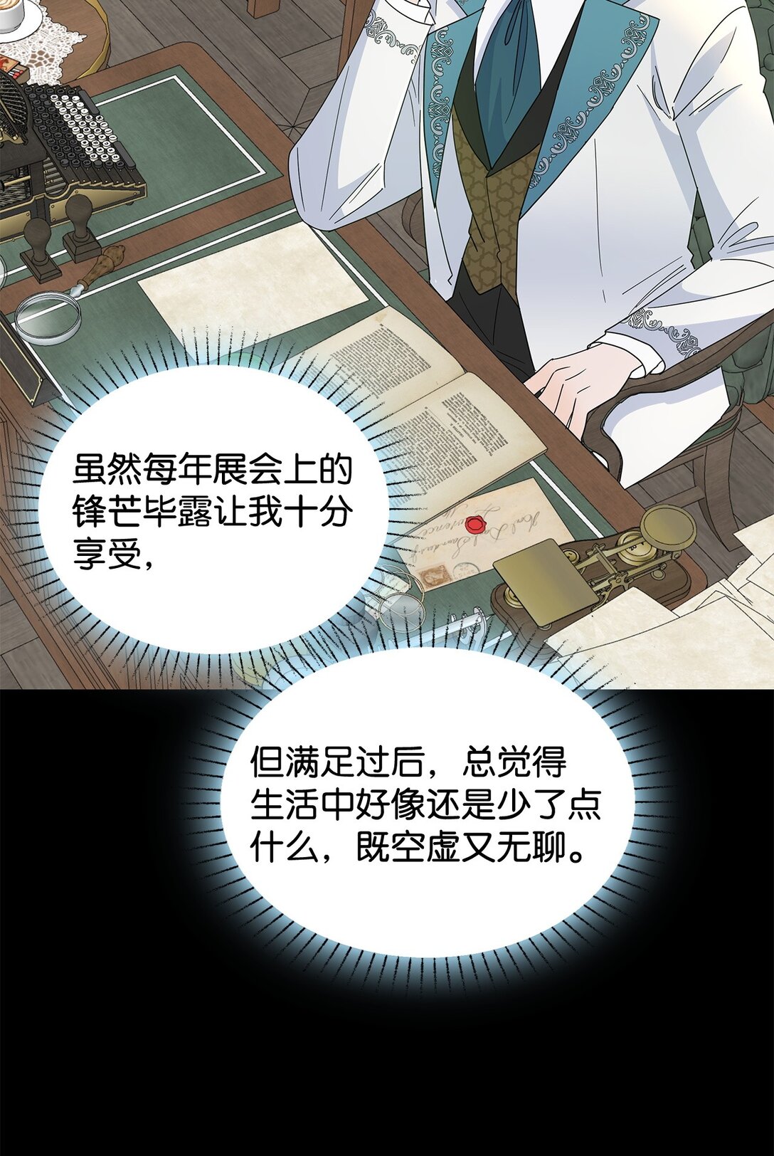 61 接待交流团(1/2)-第61话