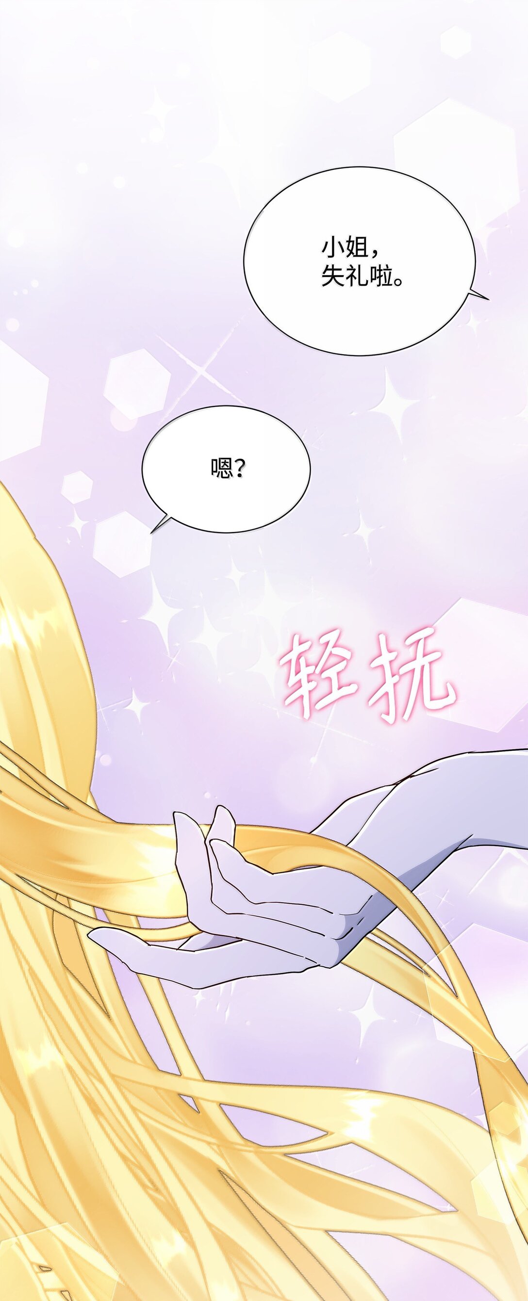 63 不能结婚(1/2)-第63话