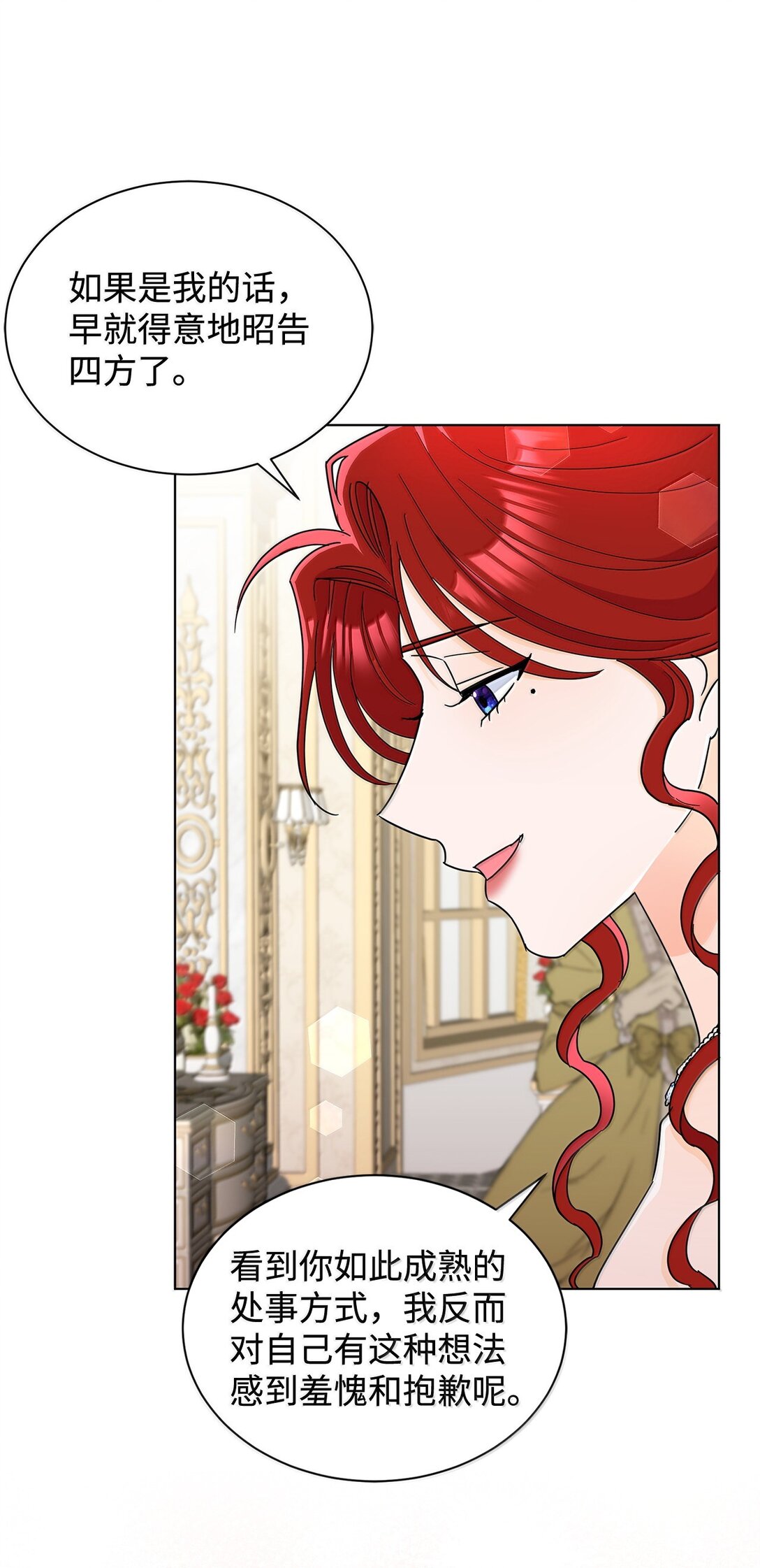 63 不能结婚(1/2)-第63话