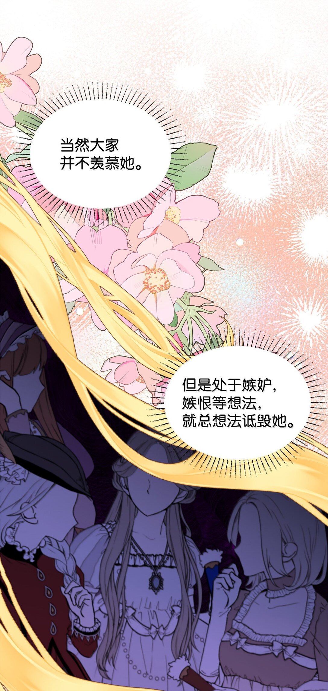 63 不能结婚(1/2)-第63话