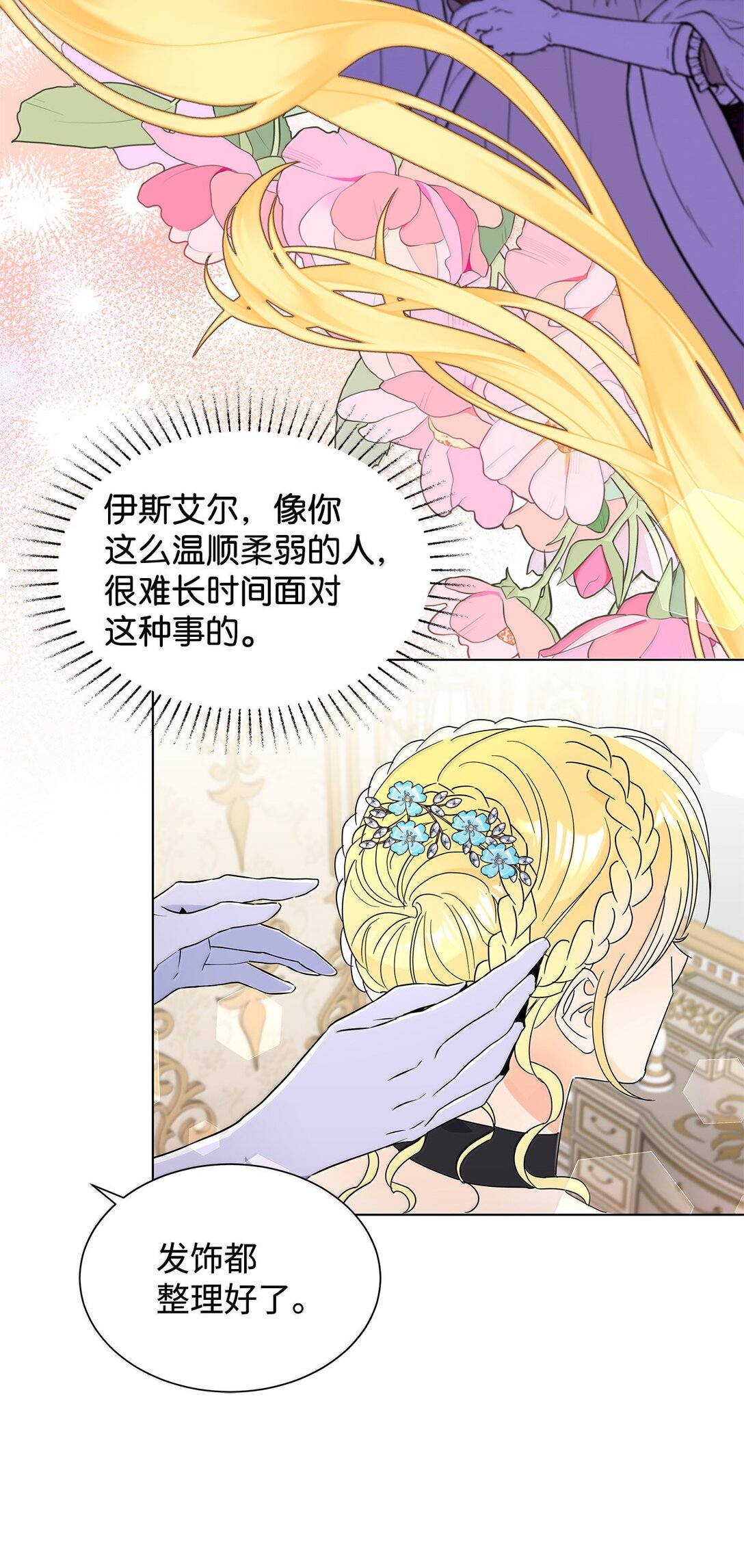 63 不能结婚(1/2)-第63话