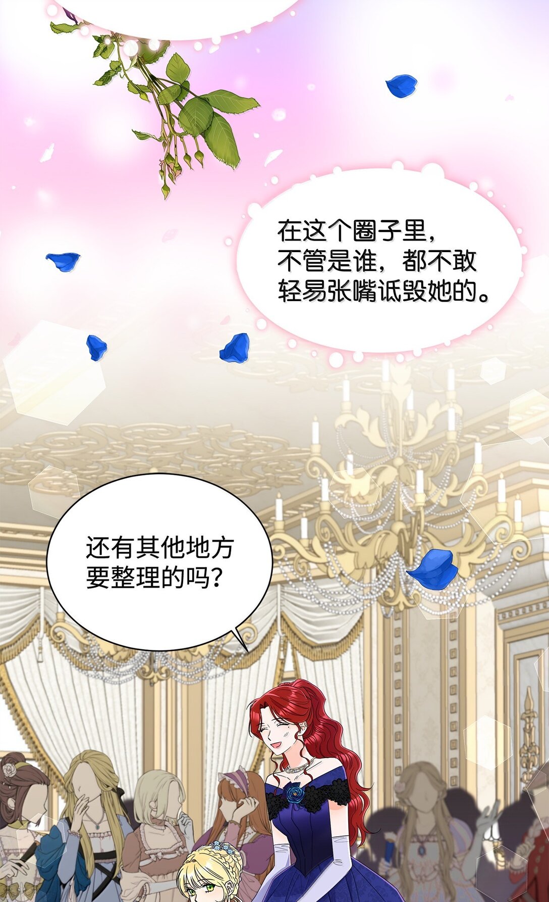 63 不能结婚(1/2)-第63话