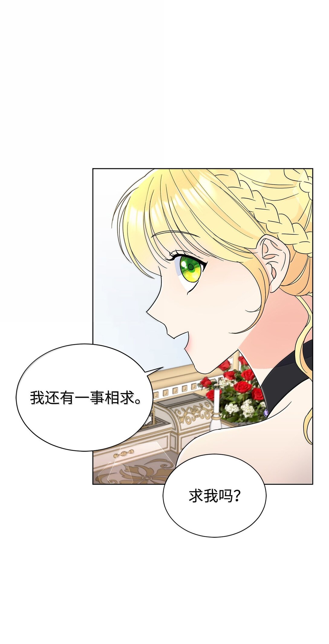 63 不能结婚(1/2)-第63话