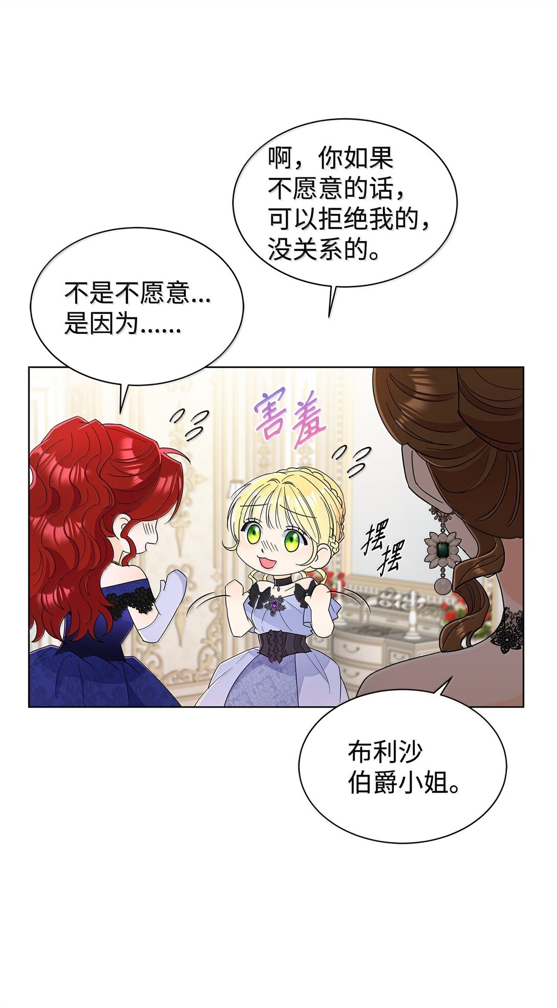 63 不能结婚(1/2)-第63话