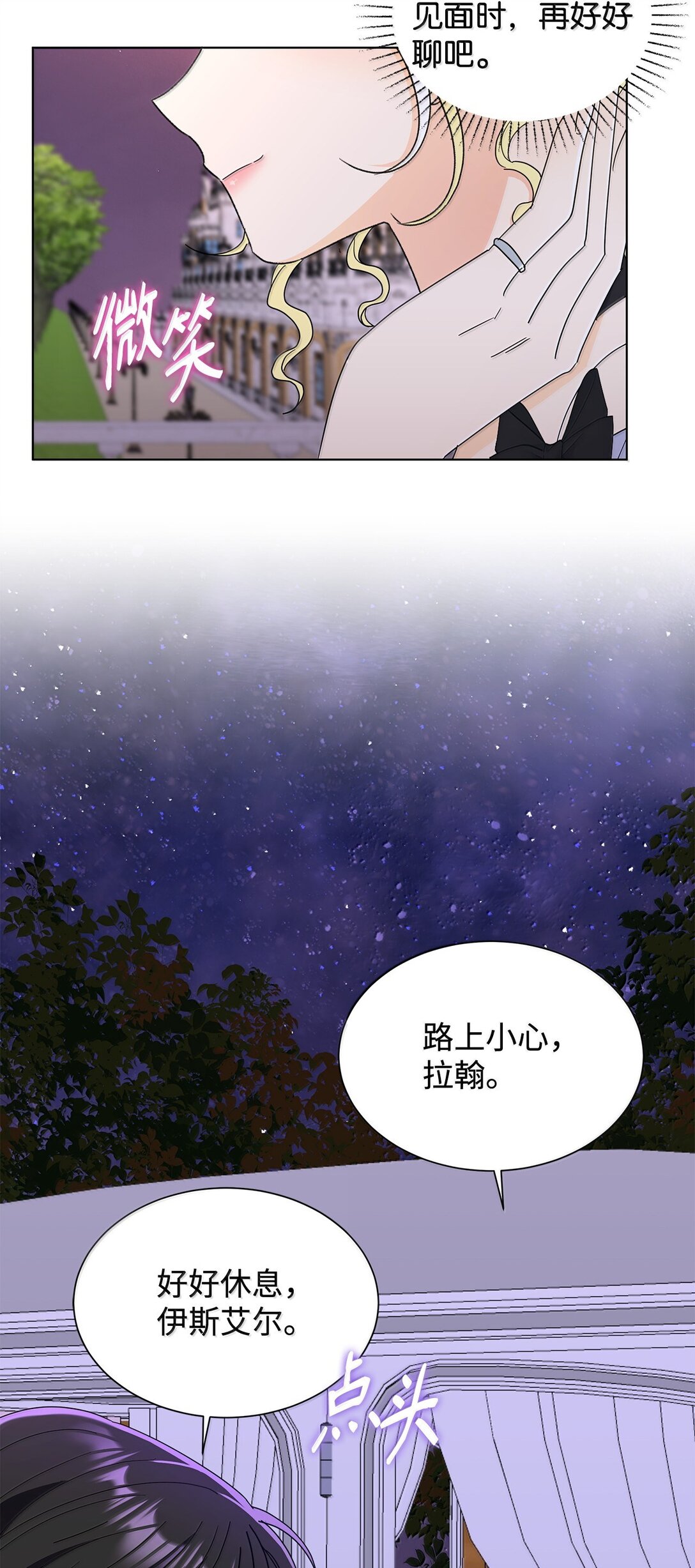 63 不能结婚(1/2)-第63话